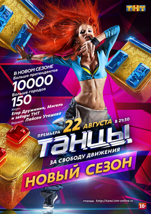 банер-танцы-сайт