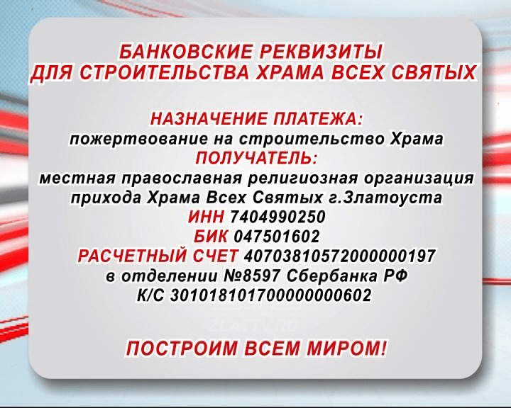 реквизиты